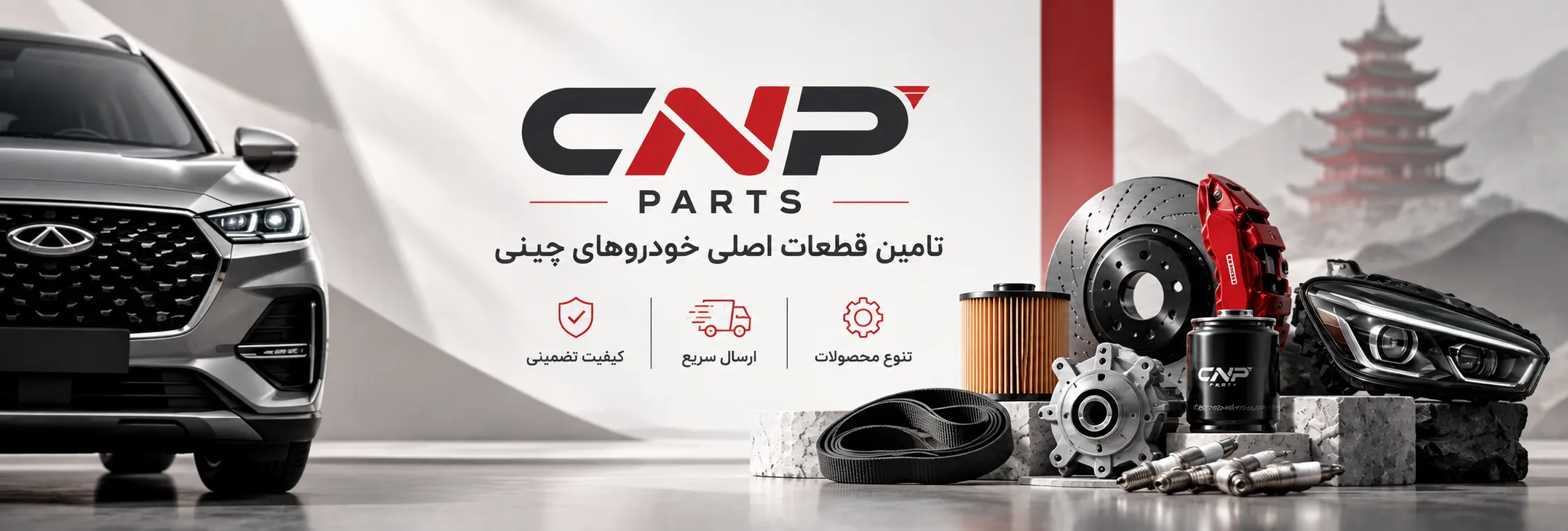file 0000000013548246bd1239ddf65096c0 - CNP parts